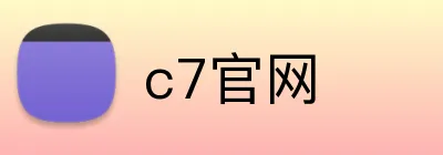 c7官网 logo